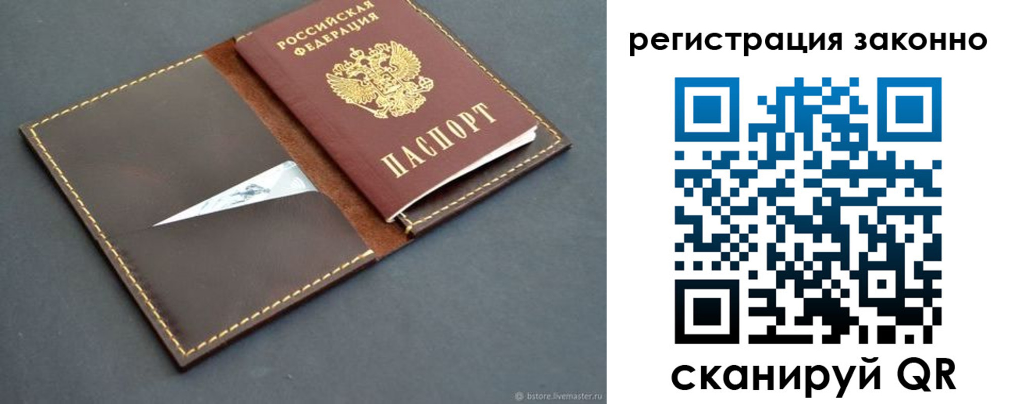 регистрация в Джанкое