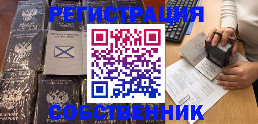 прописка иностранных граждан в Джанкое