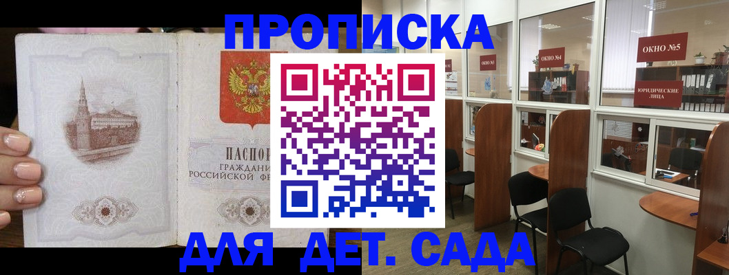 прописка поиск в Джанкое