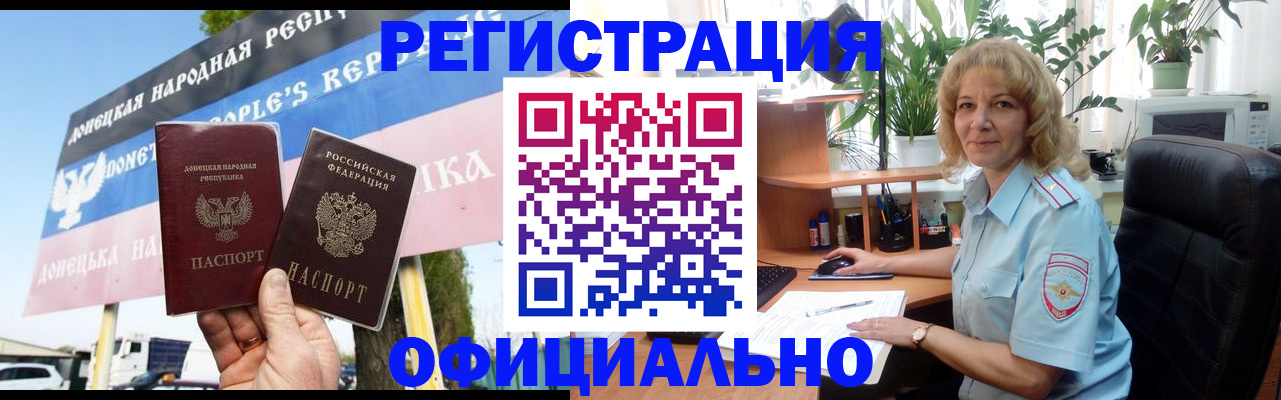 прописка в квартире в Джанкое