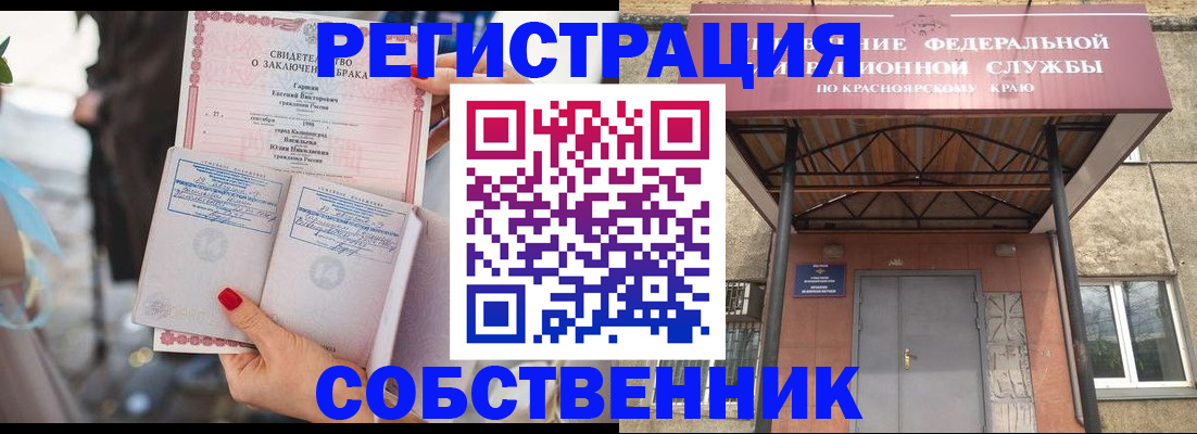 прописка иностранных граждан в Джанкое